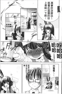 [Sid Alice] Usagi tachi no Momoiro Yugi [Chinese]