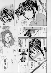 [Yukiyanagi] Imouto no Ana