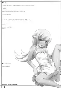 (C84) [Kemokomoya (Komori Kei)] Shinobu Piss (Bakemonogatari)