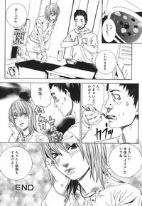 [Ohma] Nureru Shoujo - The Girl Who Gets Wet