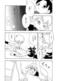 [Yumekoro] Boy Friend (Blue Dragon)