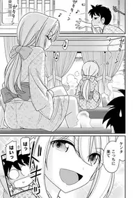 [Charlie Nishinaka] Cheers! 17 [Digital]