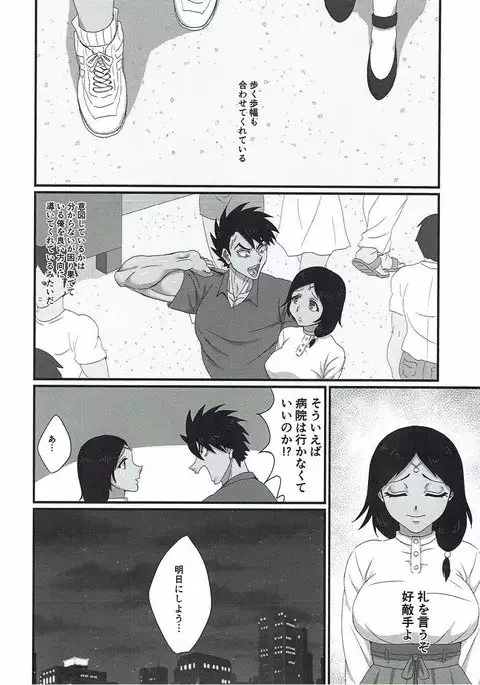 彼女はTS夕◯の闘神