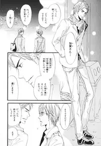 [Takaku Shouko] Boku wa Subete o Shitte Iru 3