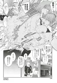 [Hiryuu Ran] Mama ni Dashicha Dame~!