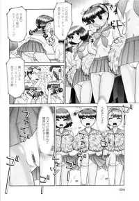 [Nekonomori Maririn] Ase Moe!