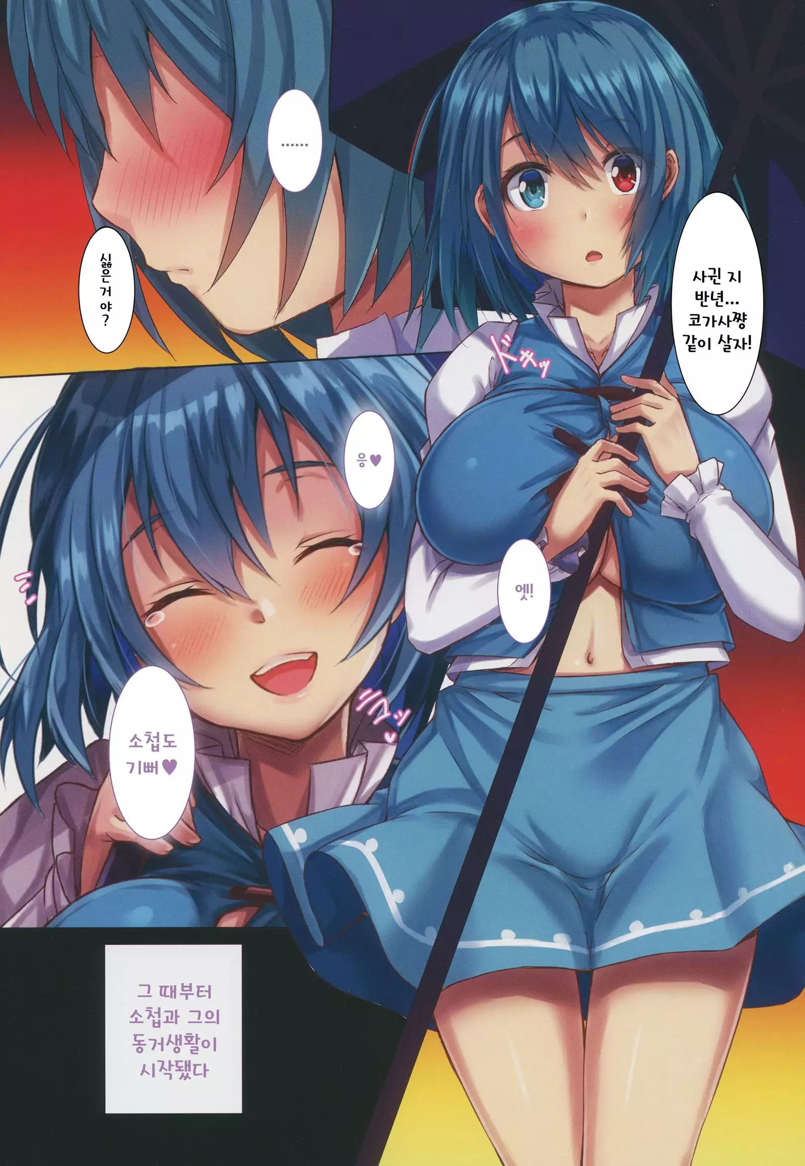 Aiaigasa | 아이아이 가사