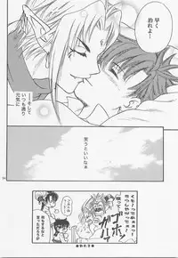 Himitsu no Mori Soushuuhen