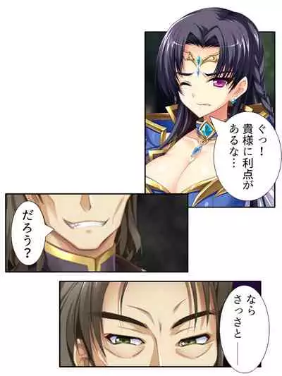 [アロマコミック]異世界で女神を寝取って淫紋●教 4巻