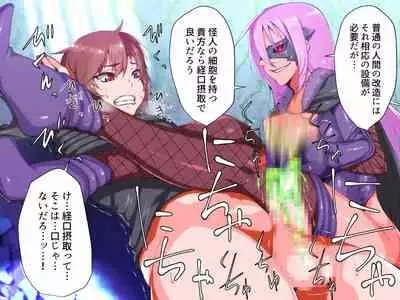 One Shota! Dark Fall Boys!