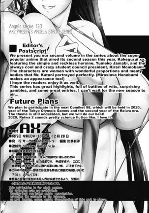 Angel's stroke 120 Hamegurui 2 | Sex-gurui 2