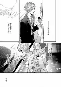 MAGAZINE BE×BOY 2016-09