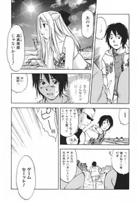 [Juichi Iogi] DEEPS Sennyuu Sousakan Miki Vol.1