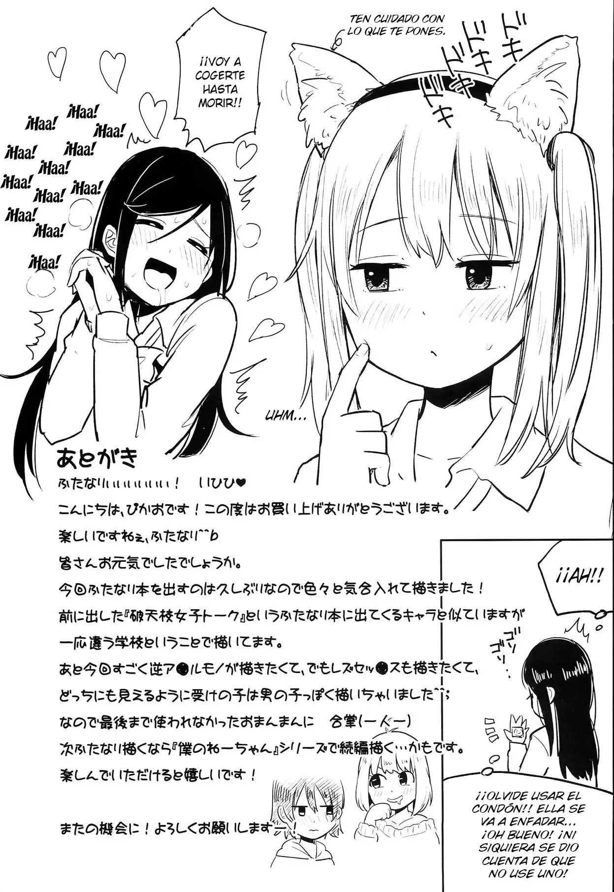 Futa Jogakuen Seiri Touban