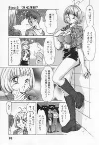 [Negura Nao] Step Everyday 01