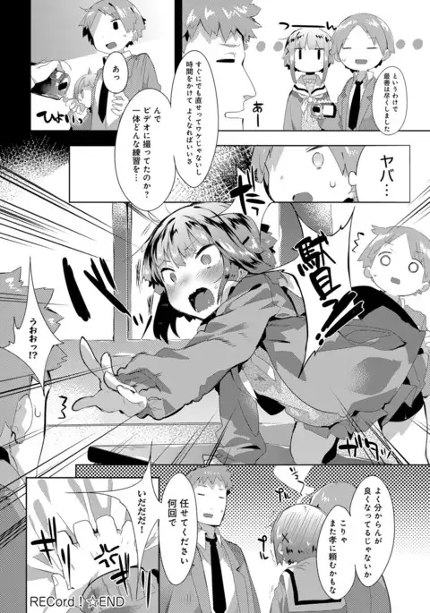 COMIC Anthurium 2016-11