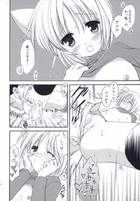 (C71) [AION (Amou Mari)] Winter Cat