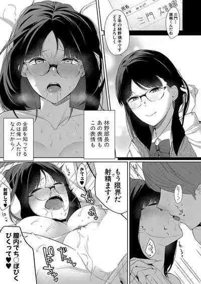 COMIC Shingeki 2024-09