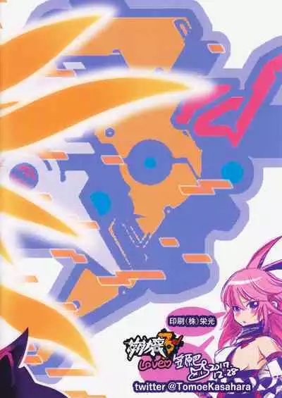 The Honkai World of Kiana Bronya