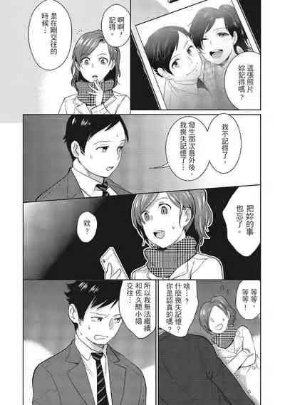 Dorobou Neko wa Kanojo no Hajimari | 當小三是轉正宮的開始