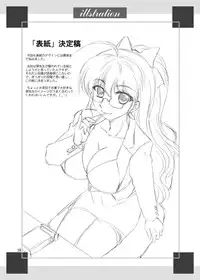 [YASRIN-DO (Yasu Rintarou)] Onegai! Midori Sensei [Digital]