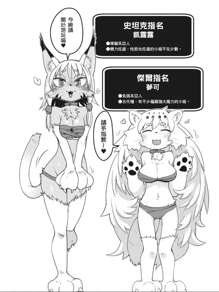 Interspecies Reviewers