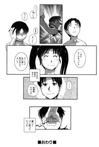 [Kirie Masanobu] LeviAThaN2