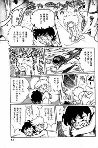 Lemon People 1984-01 Vol. 24