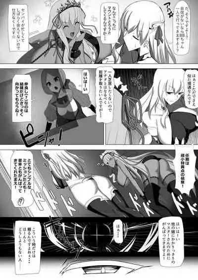 CLASS BESTIALITY "BB & Kama no Zako Enemy Haiboku Koubi Hen"