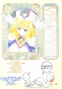 (C65) [Kaishaku (Seven Leo)] KAISHAKU RAGUNAROK ONLINE (Ragnarok Online)