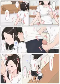 [Horsetail] Kaa-san Janakya Dame Nanda!! 4 ~Natsuyasumi Kouhen~ [Chinese] [ssps漢化]