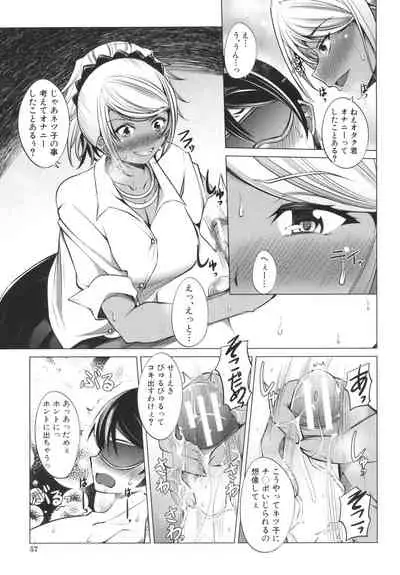 Nikushoku Joshi wa Shoudoubutsu ga Osuk