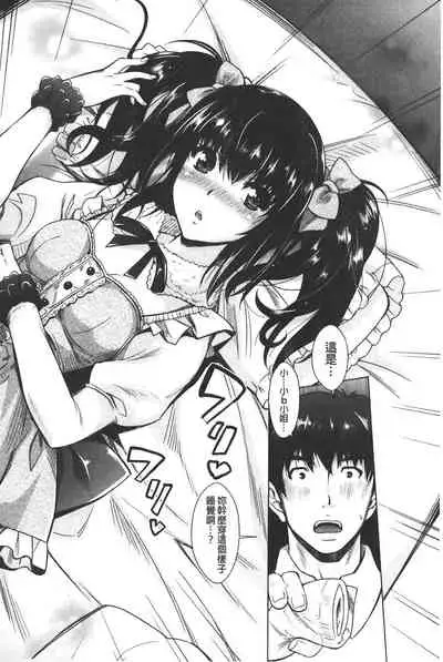 Eroge Kanojo - Erotic Game Girlfriend | 色情遊戲女友