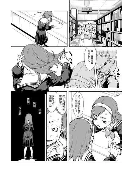 [Suzuki Kyoutarou] JC'S TRIP [Chinese] [Digital]