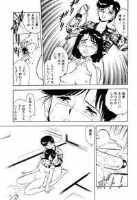 [Shinozaki Rei] Night Mare Vol. 3