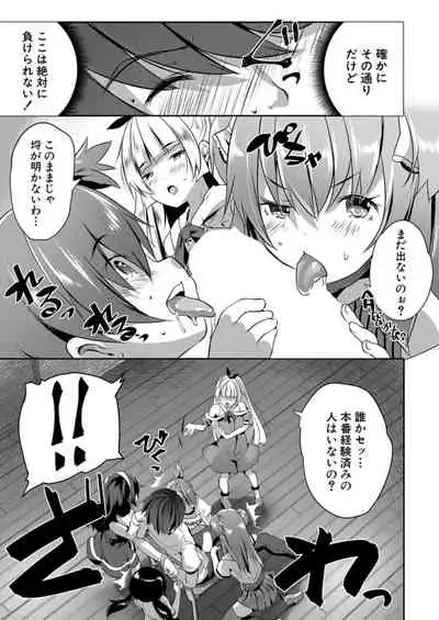 COMIC Mugen Tensei 2021-12 [Digital]