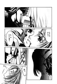 [Hanazawa Rena] Paranoid