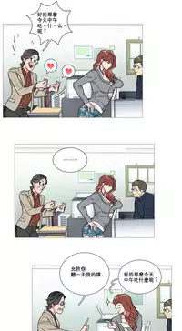 [The Jinshan] Sadistic Beauty Ch.1-38 [Chinese] [17汉化]