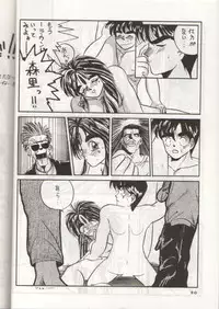 [Tenchuugumi (Tenchuunan)] IF (Ah! My Goddess)