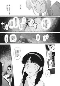 [Anthology] Little Girl Strike Vol. 2