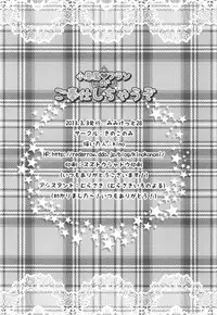 (Reitaisai 10) [KINOKONOMI (Kino)] Koakuma Flan No Gohoushi Shichau zo (Touhou Project)