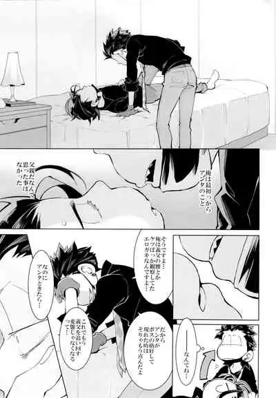 Deal With the Devil 2