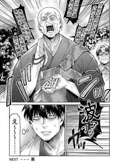 [Yolki Palki (Rororogi Mogera)] Kko to Yamioji Ha