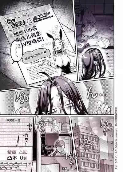 Kko to Yamioji Shoku