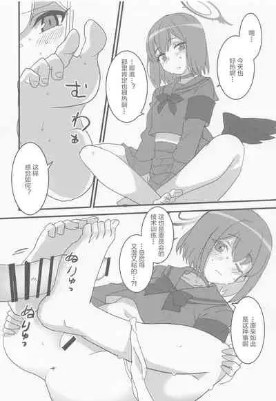 Seigi Jitsugen Iinkai