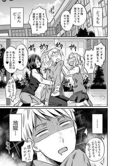 COMIC Ananga Ranga Vol. 68