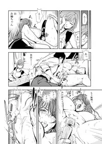 [Misaki Yukihiro] Nikuhisyo Yukiko 14