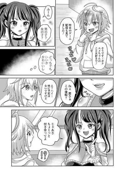 Futanari Friends! 16