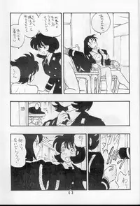 [UNION OF THE SNAKE (Shinda Mane)] AYAKO