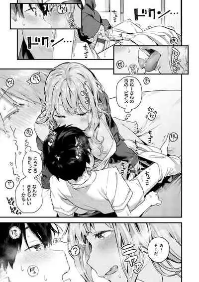 Koi Nochi Koubi - Adult love style